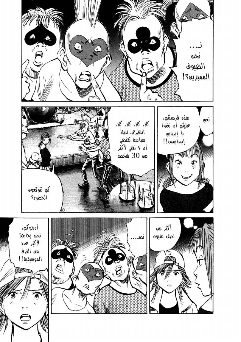 Read 20th century boys AR Manga Online