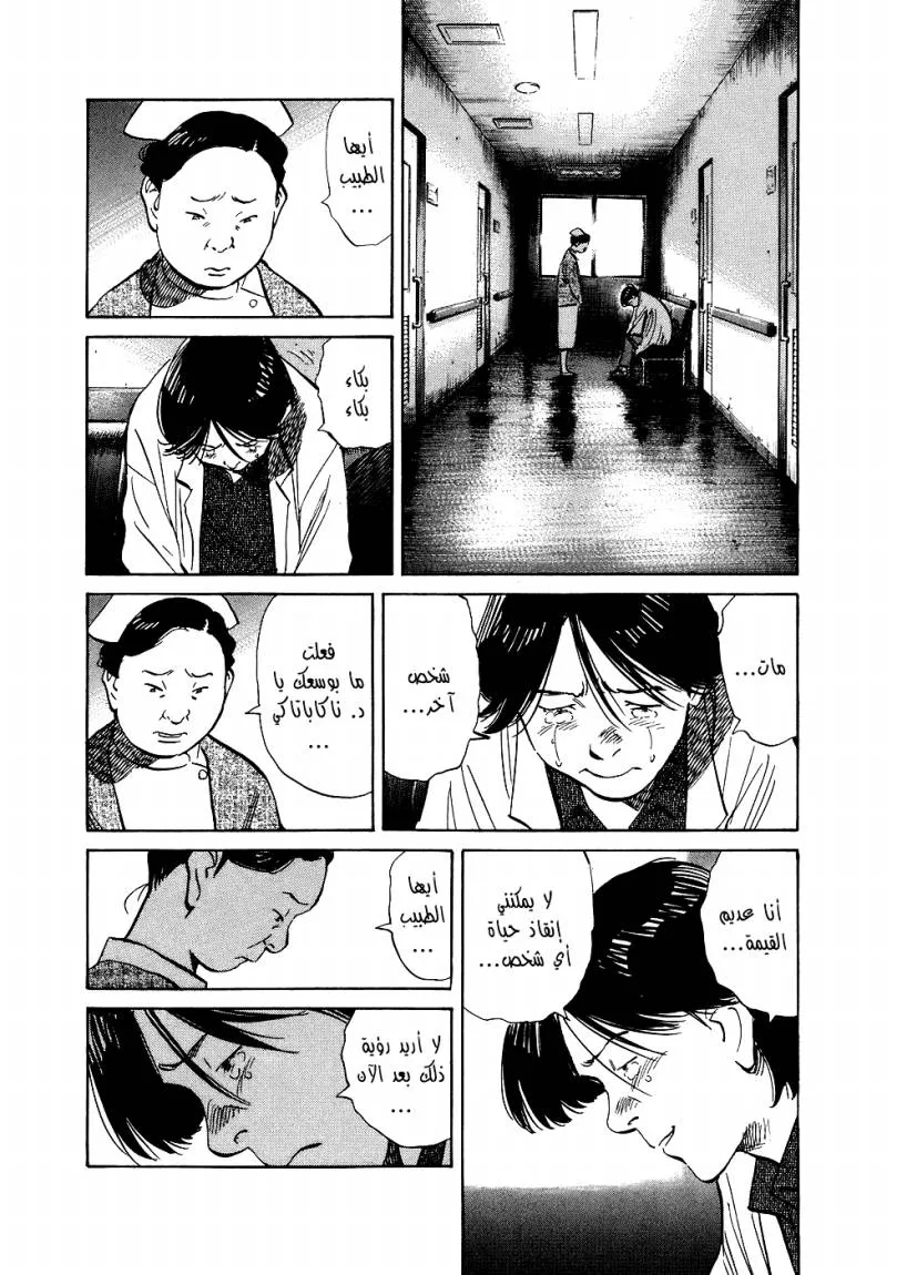 Read 20th century boys AR Manga Online
