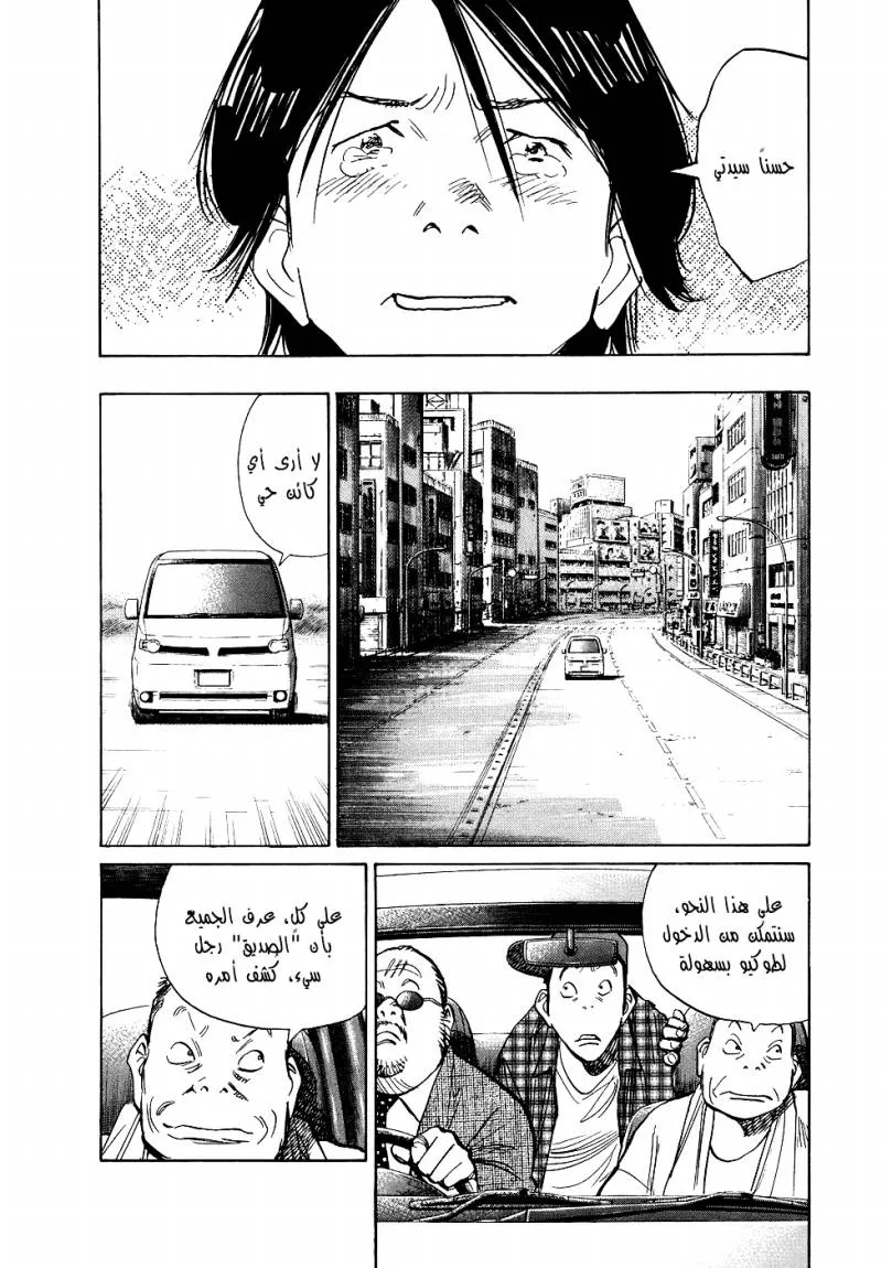 Read 20th century boys AR Manga Online