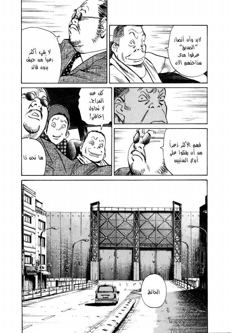 Read 20th century boys AR Manga Online