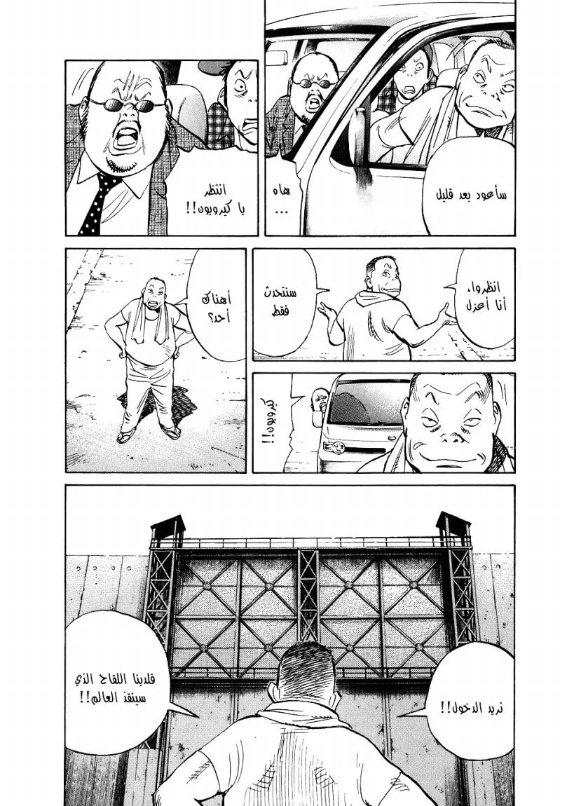 Read 20th century boys AR Manga Online