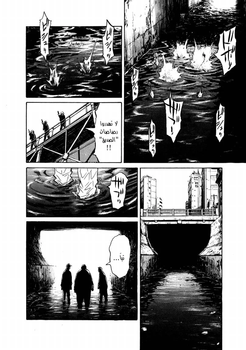 Read 20th century boys AR Manga Online