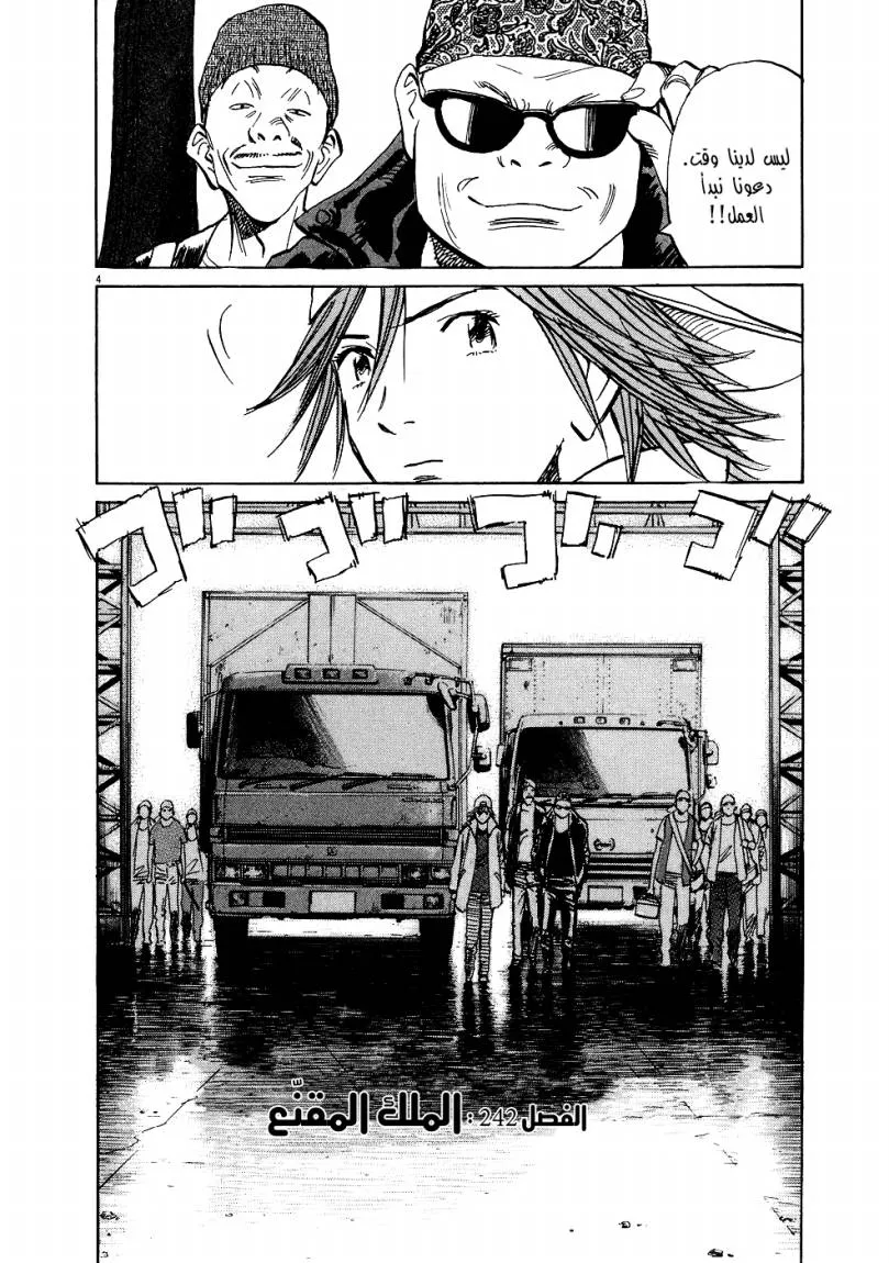 Read 20th century boys AR Manga Online