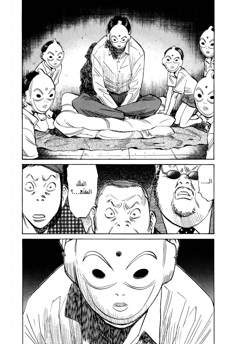 Read 20th century boys AR Manga Online