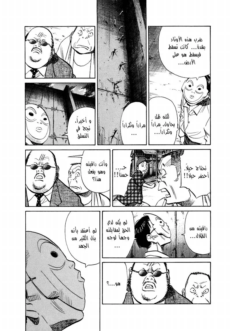 Read 20th century boys AR Manga Online