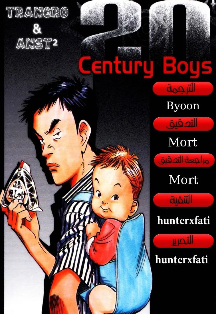 Read 20th century boys AR Manga Online