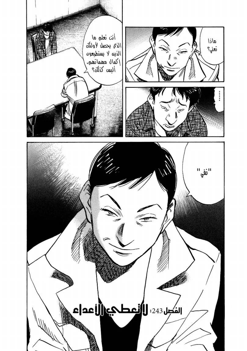Read 20th century boys AR Manga Online