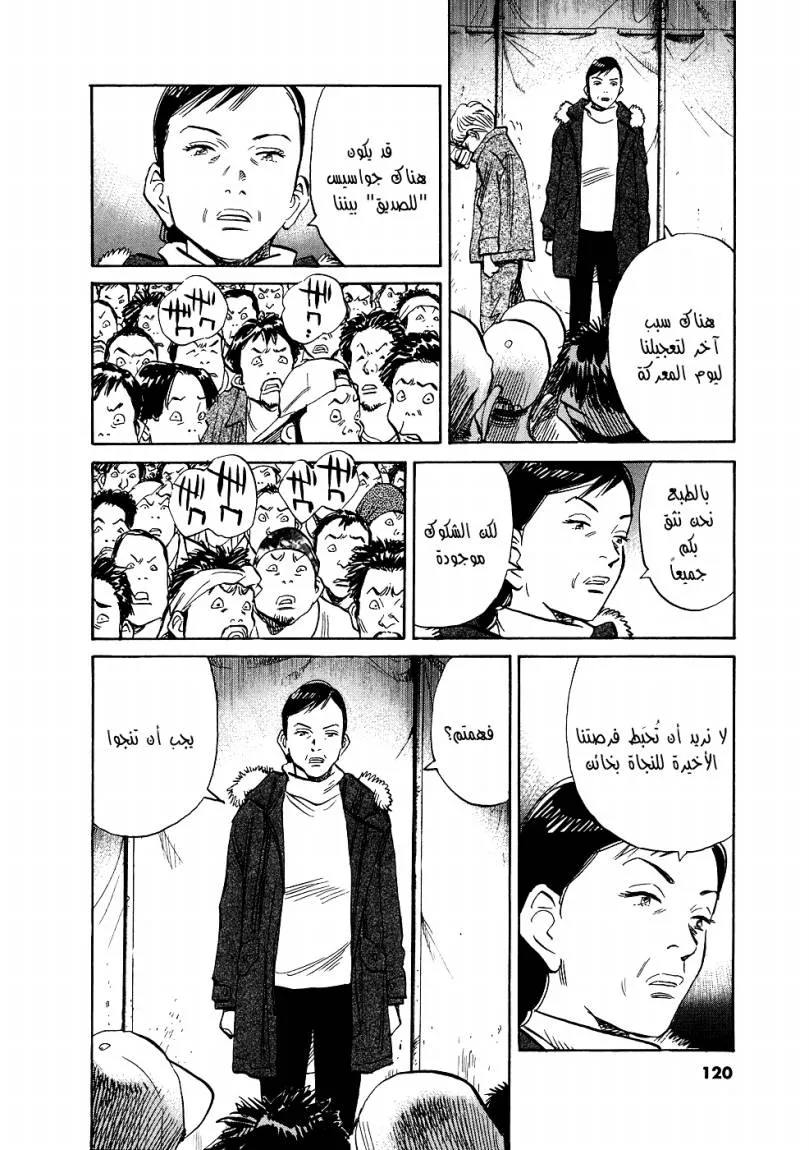 Read 20th century boys AR Manga Online