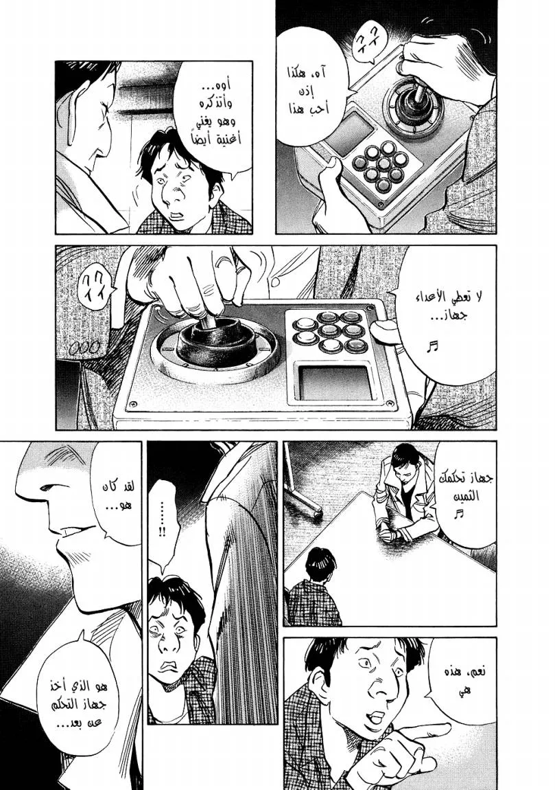 Read 20th century boys AR Manga Online
