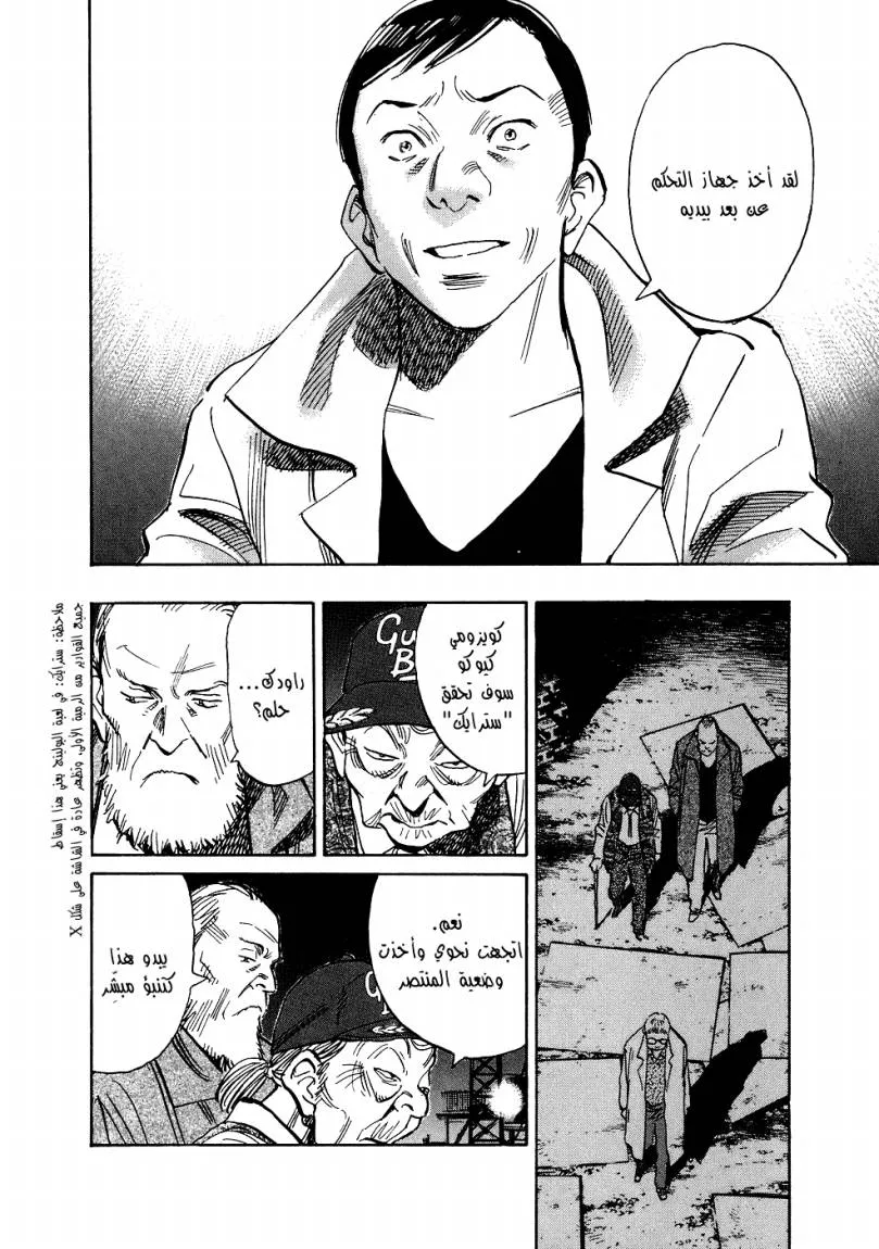 Read 20th century boys AR Manga Online