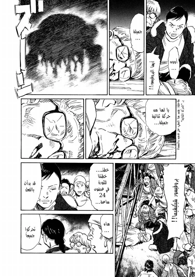 Read 20th century boys AR Manga Online