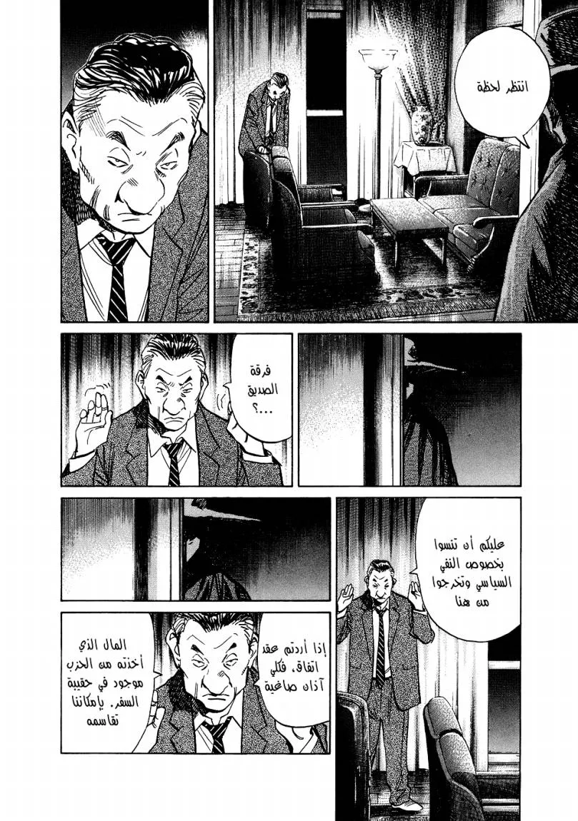 Read 20th century boys AR Manga Online