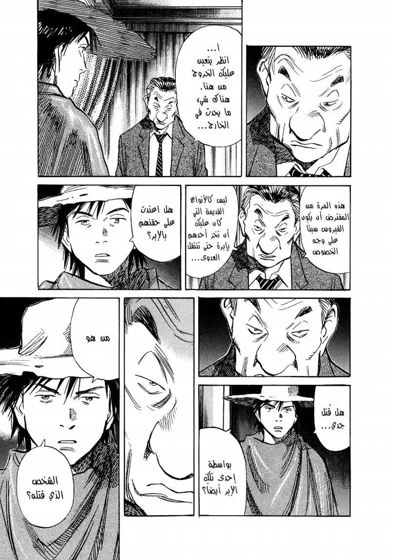 Read 20th century boys AR Manga Online