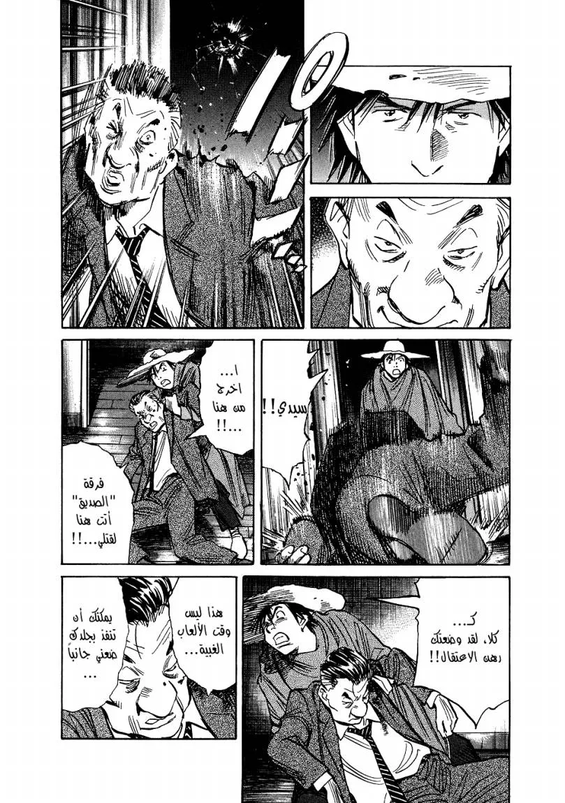 Read 20th century boys AR Manga Online