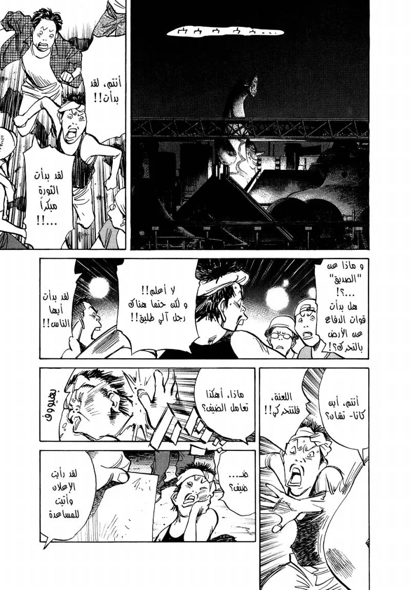 Read 20th century boys AR Manga Online