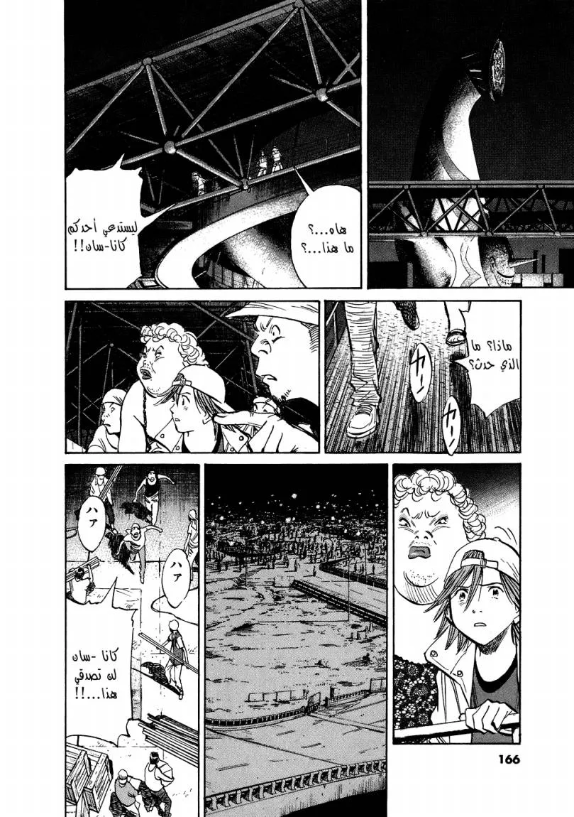 Read 20th century boys AR Manga Online