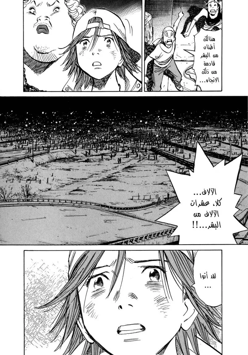 Read 20th century boys AR Manga Online