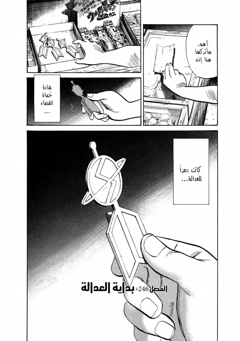 Read 20th century boys AR Manga Online