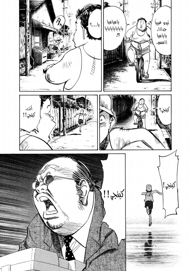 Read 20th century boys AR Manga Online