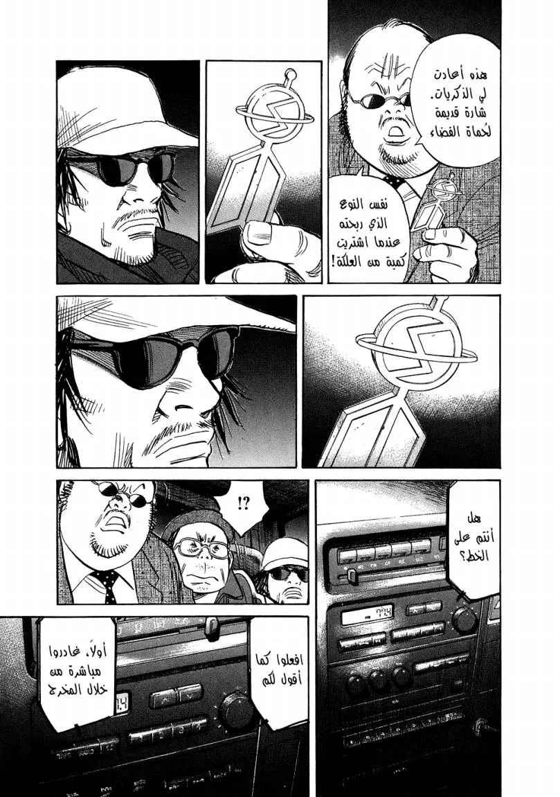 Read 20th century boys AR Manga Online