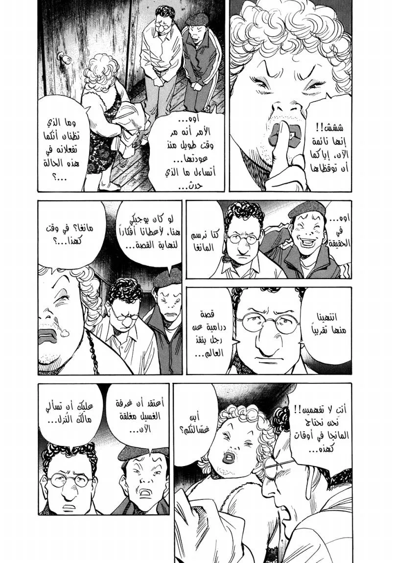 Read 20th century boys AR Manga Online