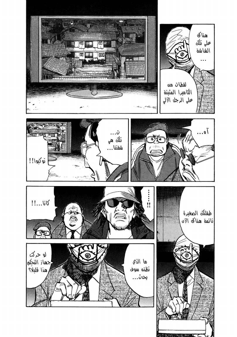 Read 20th century boys AR Manga Online
