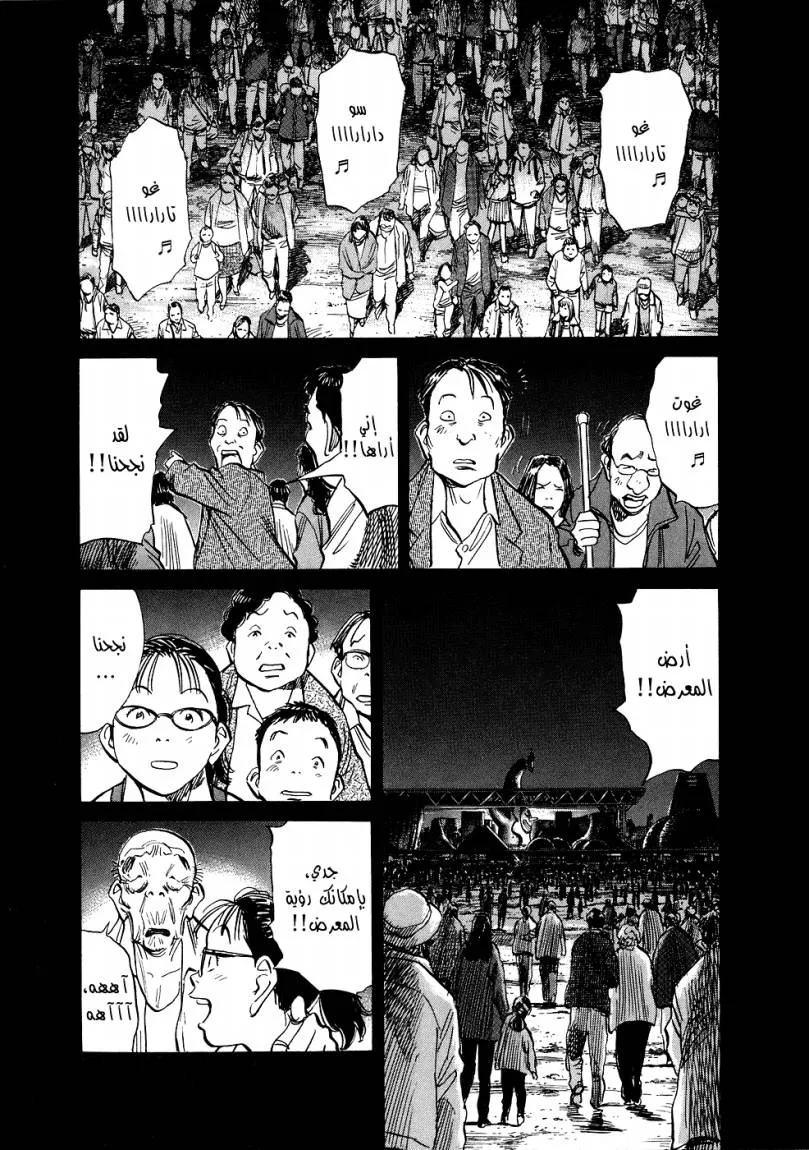 Read 20th century boys AR Manga Online