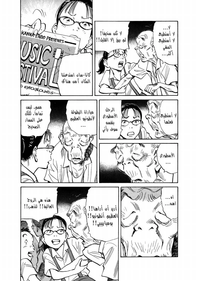 Read 20th century boys AR Manga Online