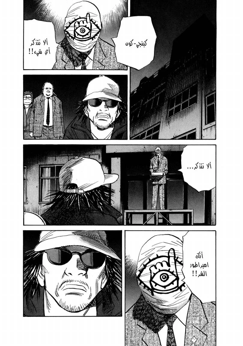Read 20th century boys AR Manga Online