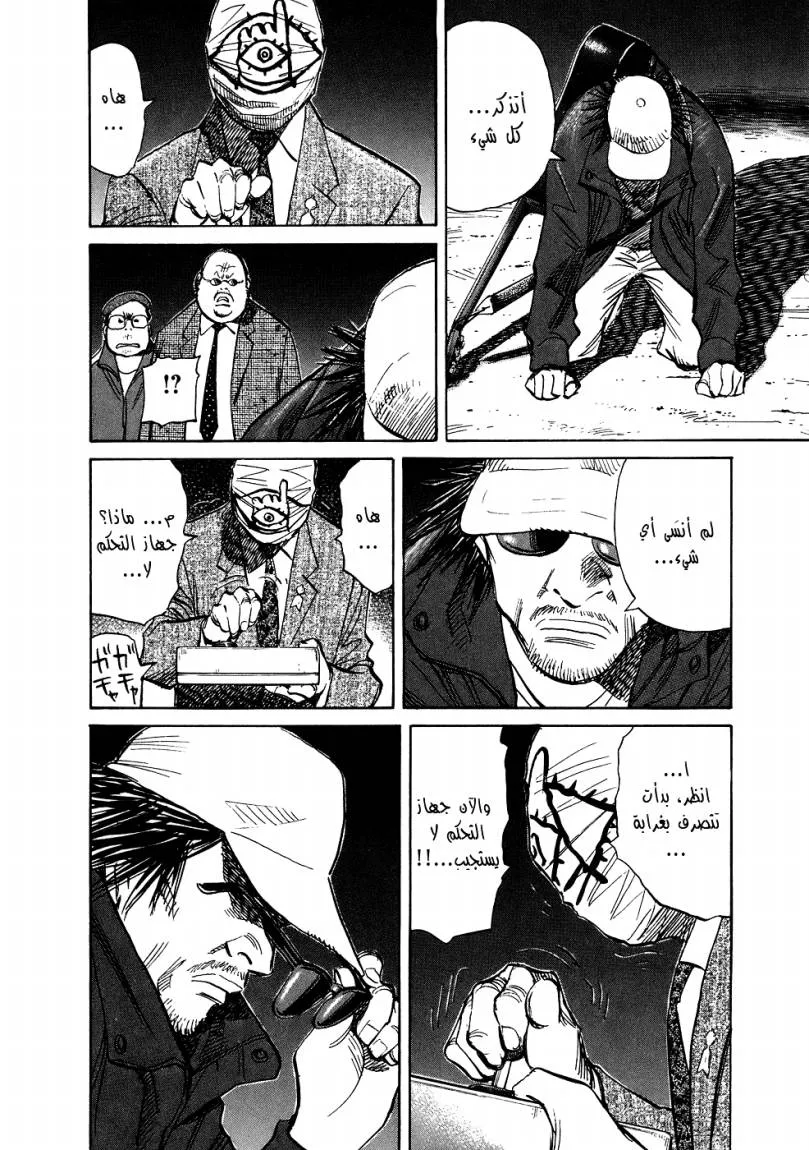Read 20th century boys AR Manga Online
