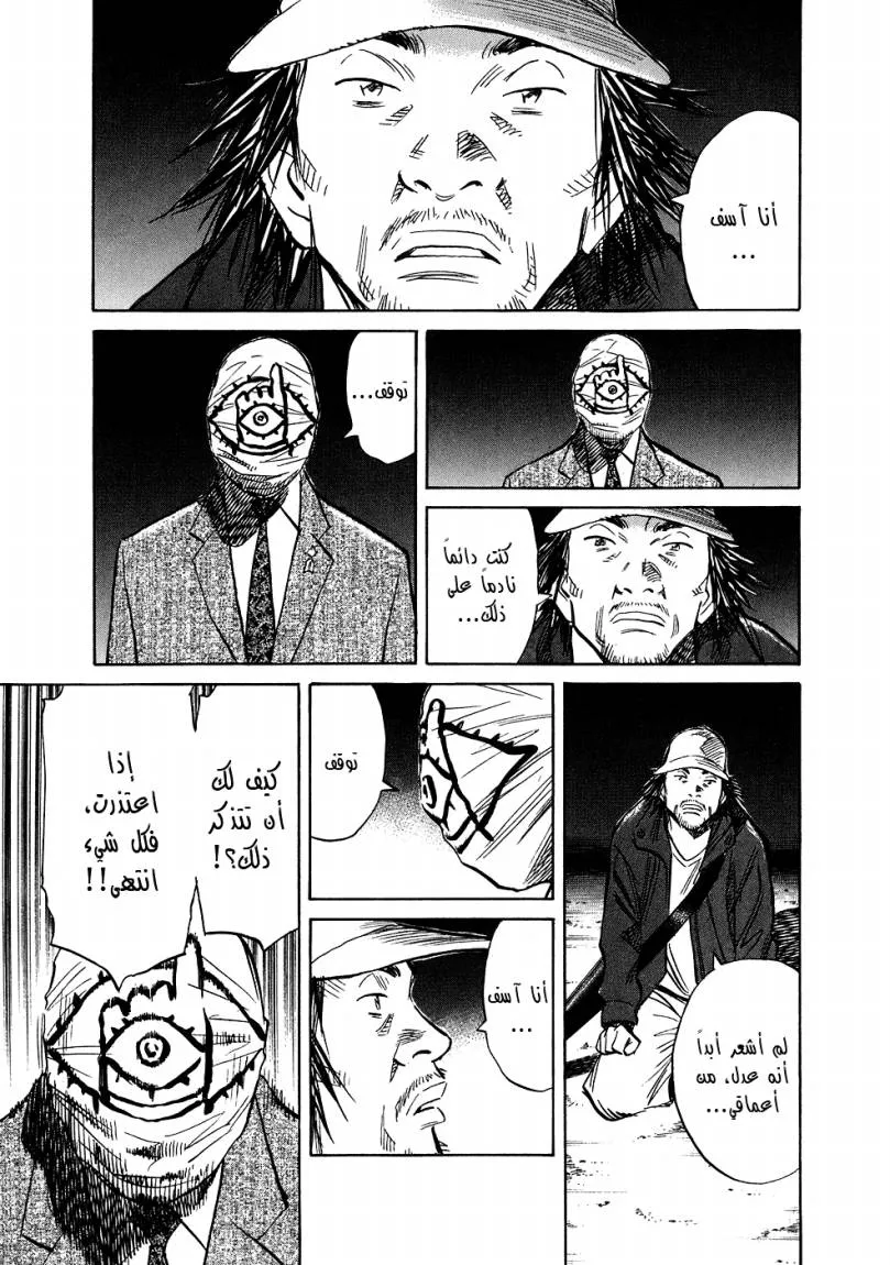 Read 20th century boys AR Manga Online