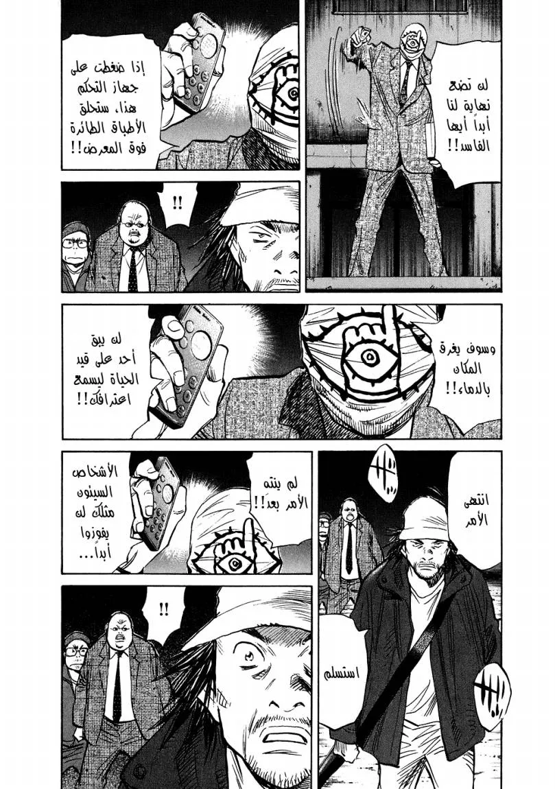 Read 20th century boys AR Manga Online