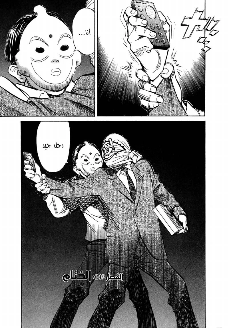Read 20th century boys AR Manga Online