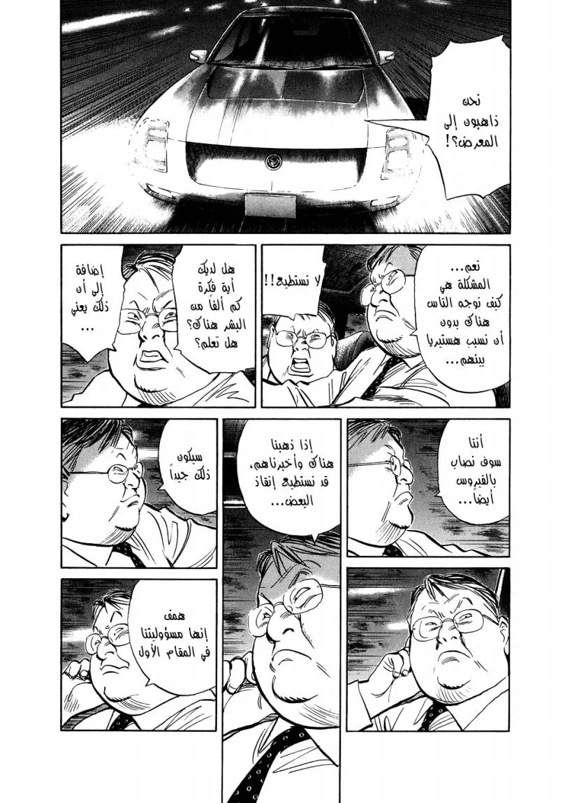 Read 20th century boys AR Manga Online