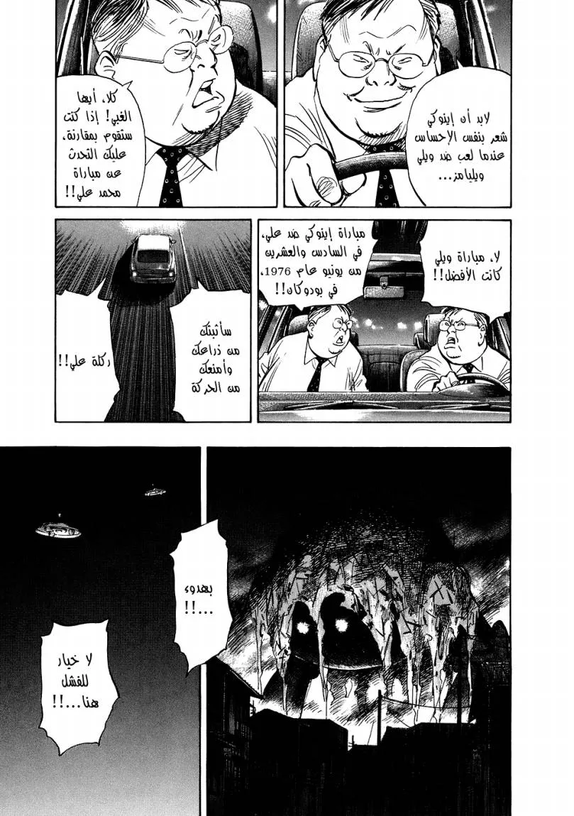 Read 20th century boys AR Manga Online