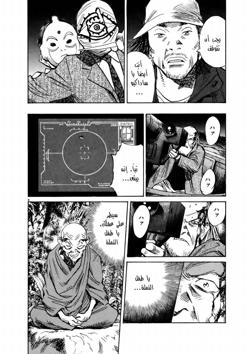 Read 20th century boys AR Manga Online
