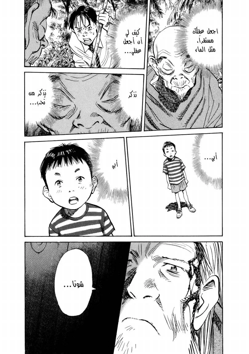Read 20th century boys AR Manga Online
