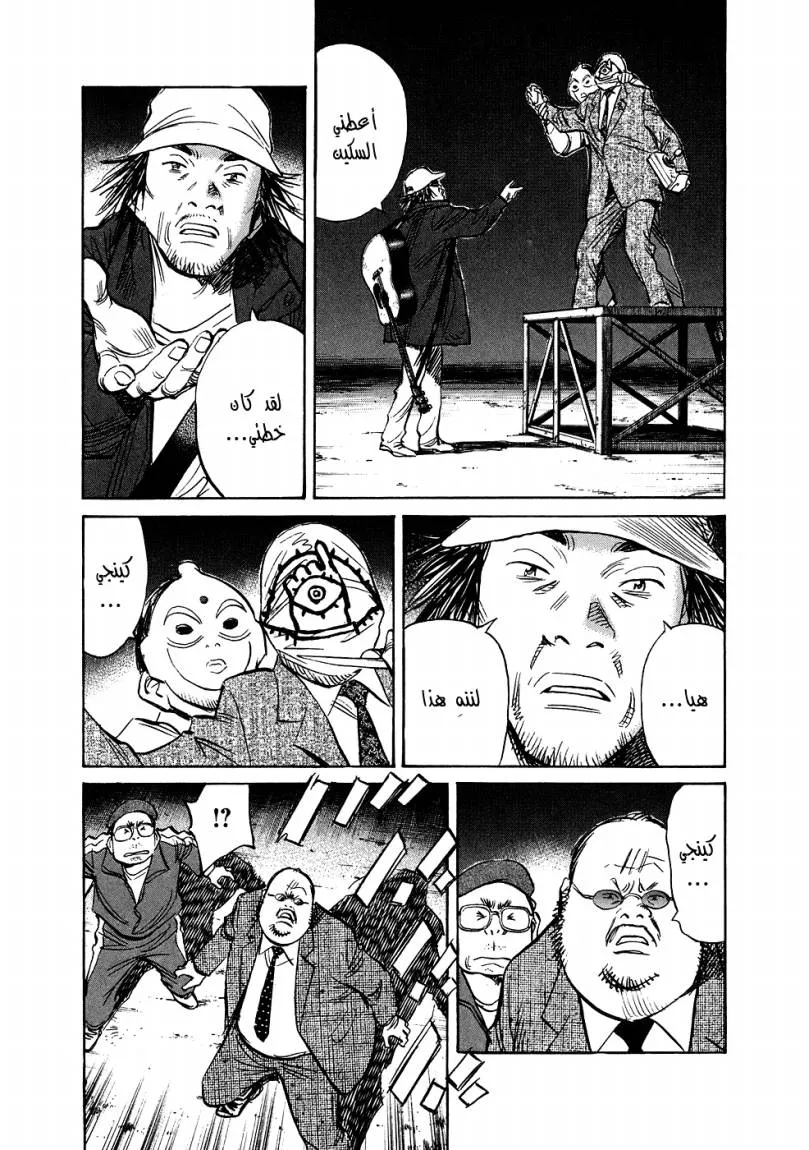 Read 20th century boys AR Manga Online