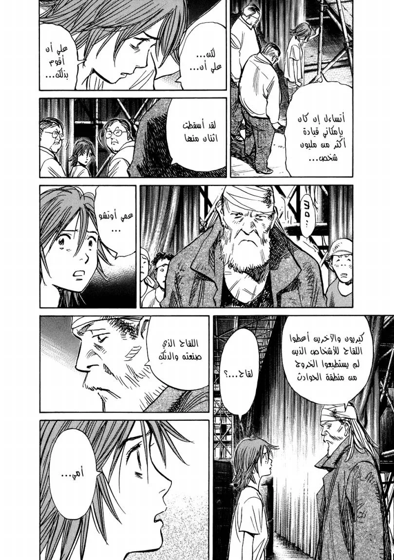 Read 20th century boys AR Manga Online