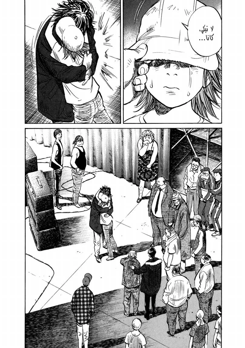 Read 20th century boys AR Manga Online