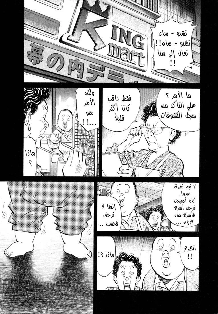 Read 20th century boys AR Manga Online