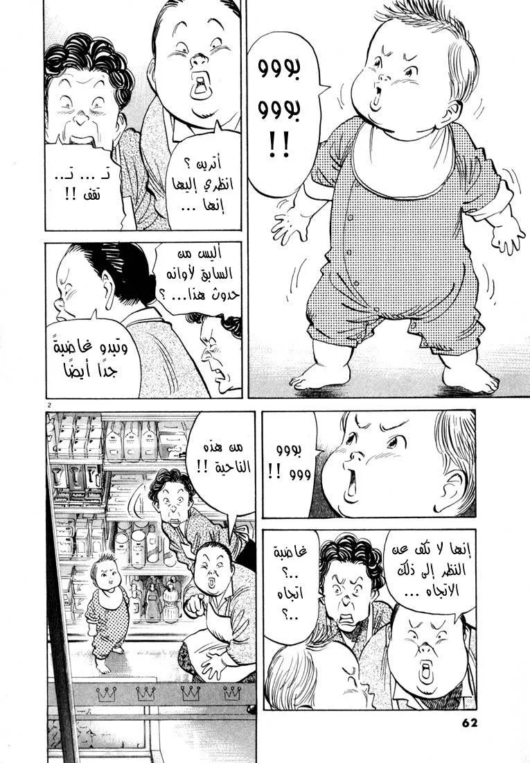 Read 20th century boys AR Manga Online