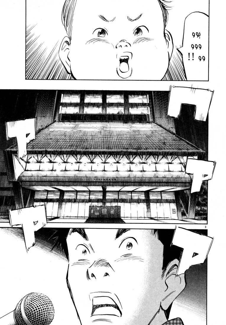 Read 20th century boys AR Manga Online