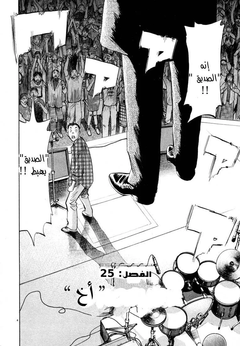 Read 20th century boys AR Manga Online