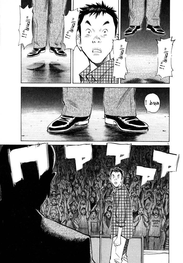 Read 20th century boys AR Manga Online