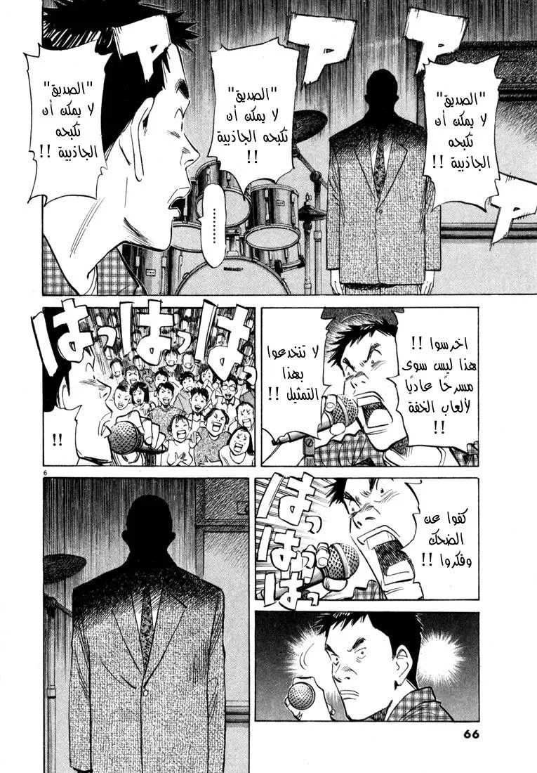 Read 20th century boys AR Manga Online