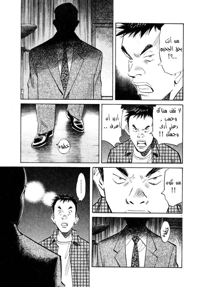 Read 20th century boys AR Manga Online