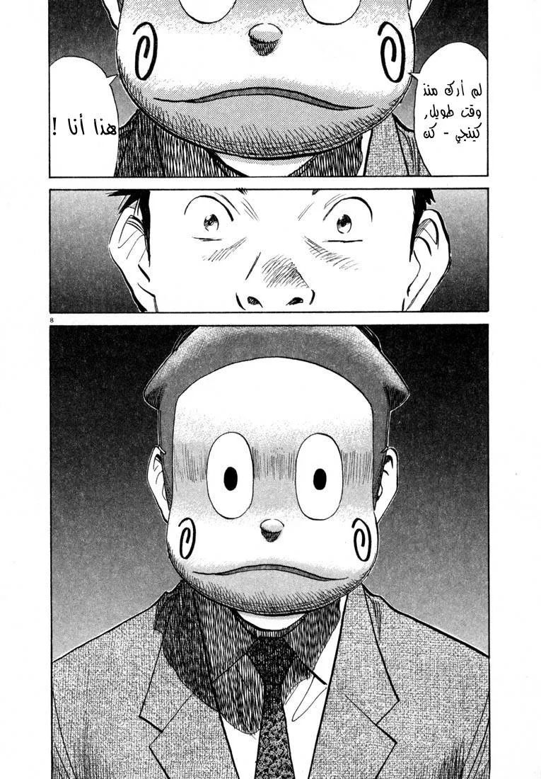 Read 20th century boys AR Manga Online