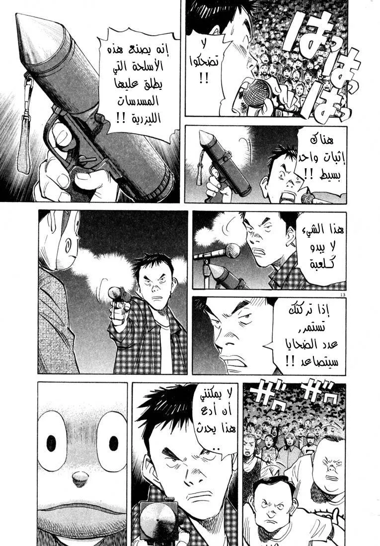 Read 20th century boys AR Manga Online