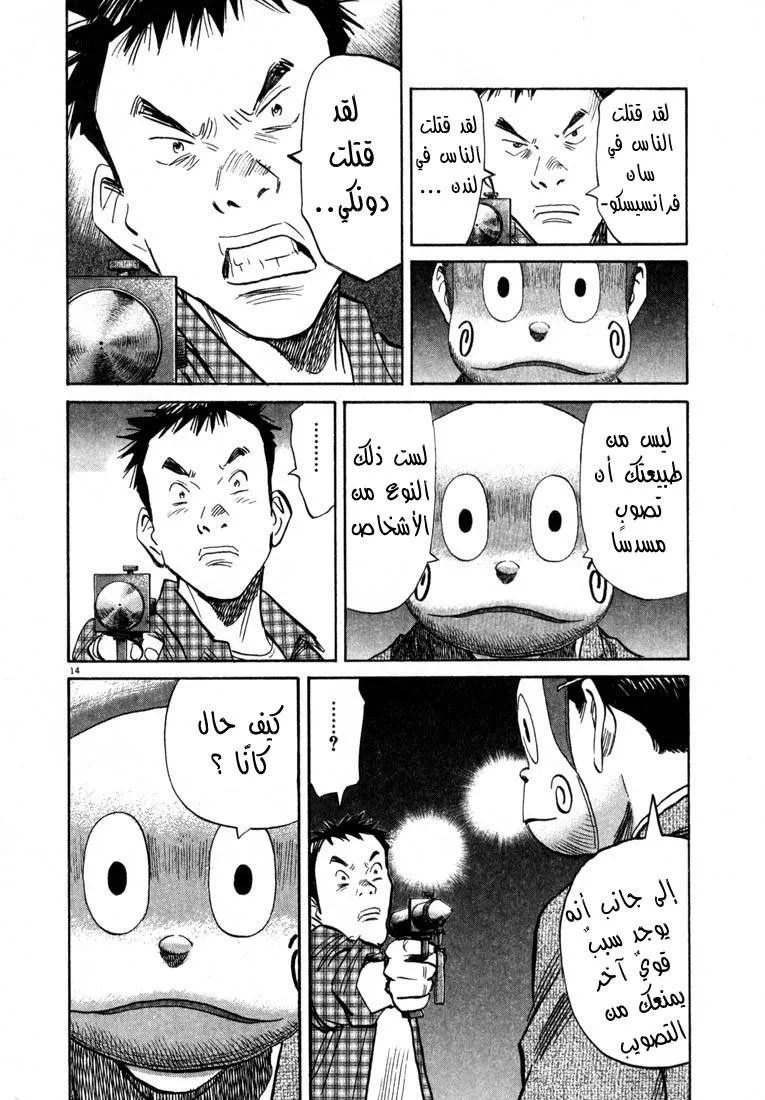 Read 20th century boys AR Manga Online